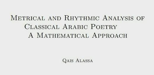أعرفُ فَخارَ الشعر بثلاث: بما أحفظ منه، وبقولي إياه -وإن كان لا زال بدائيا- وباش...