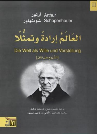 تمت ترجمة المجلدات الأخيرة من الوحش