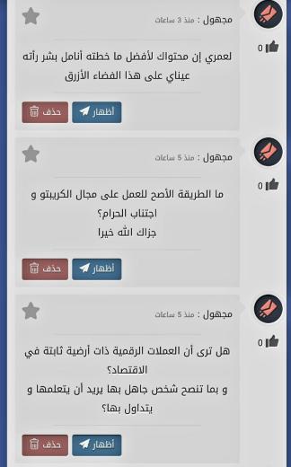 1. حياكم الله

2. تشتغل في الفوري Spot حيث التقابض، وتجتنب العقود الآجلة Futures...