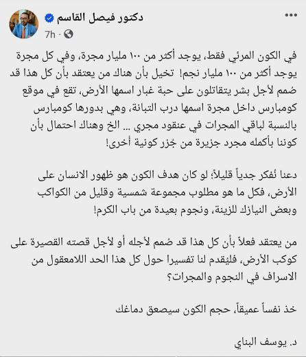 هذا الرجل لو عُرِض عليه مفهوم المتغيرات الخفية Hidden variables في الميكانيك الك...