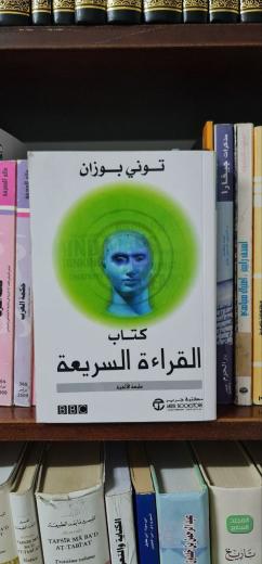هذا الكتاب في مكتبتي مذ كنت طفلا، لكنني -حدَّ الساعة- لم أقرأه ولستُ أعرف شيئا م...