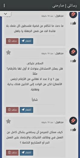 1) بدايةً لستُ صحفيا لكي أتحدث أو لا أتحدث، ثم فإن عدم "التكلم" عن قضية فلسطين ل...