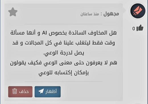رَ، الوعي البشري في جوهره غير خوارزميّ Non-algorithmic، وكل أوهام الذكاء الاصطنا...
