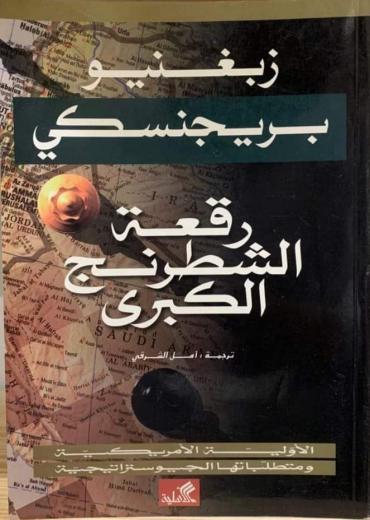 "إن السيطرة العالمية لأمريكا تعتمد بشكل مباشر على المدى الزمني والمدى الفعال لاس...