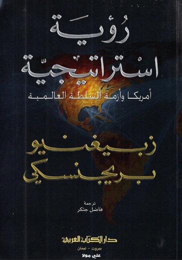 "وحالة النجاة بأعجوبة التي عاشتها أمريكا في 2007 تُذكِّر بأن مثل هذا السيناريو ا...