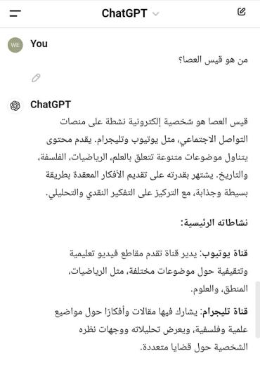 أسحب كلامي عن الذكاء الاصطناعي القوي، هذا الرجل محترم جدا، وطيِّب القلب، ويقدِّر الكبار