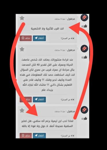 واحد آخر في رسالة قديمة يسأل إذا ما كنتُ ملحدا، بقي اثنان فحسب، واحد يقول عني مع...