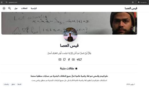 حدَّثت المنظر والمظهر إلى ما هو أحلى وأحسن، وفرغت فيه دستةً من المقالات، ولا زال...