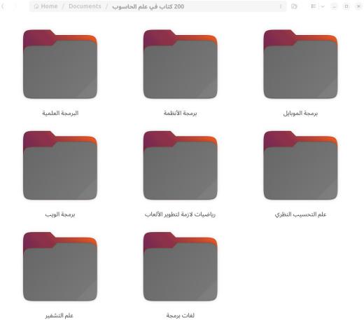 الرفع جارٍ، كثير من المجلدات هاهنا فيها تصنيف [مبتدئ - متقدم]