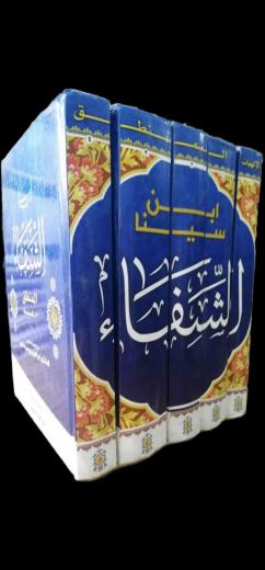 خلَّصت دراسة المجلدات الخمسة من كتاب الشفاء المعنية بالمنطق والإلهيات (≈2800 صفح...