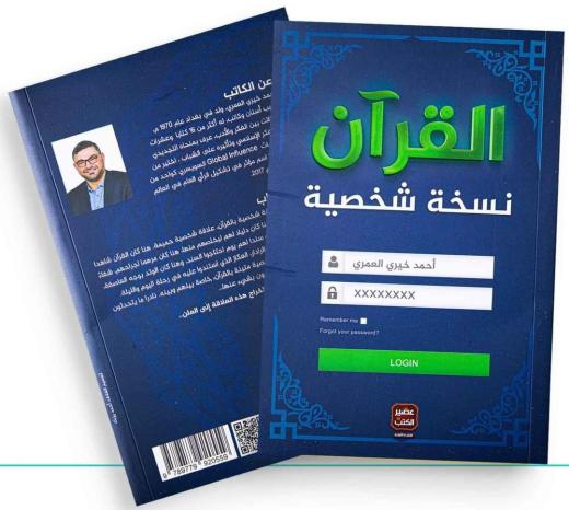 طيب أين كلمة المرور password