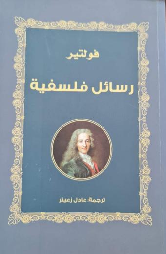 《ووُلِد ديكارتُنا لاكتشاف أغاليط القرون القديمة، ولكن ليستبدل بها أغاليطه، وذلك...