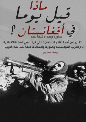 《عندما يجري الحديث في موضوع قد قيل فيه الكثير، يتصور العديد من الناس أن هذه ثرثر...