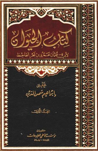فحدثني أبو إسحاق إبراهيمُ النَّظام قال: 
شهدتُ أكثرَ هذه التجربة التي كانت منهم...