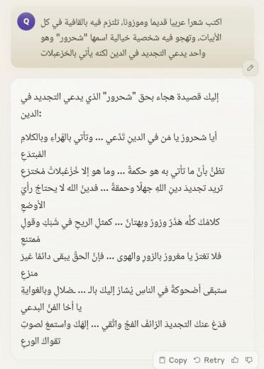 شاعرية Claude Opus -بالرغم من أنها ليست شاعرية أصلا- تتفوق بمراحل على كل نماذج ChatGPT